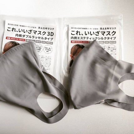 あたりちゃん♥️フォロバ&イイネ返し on LIPS 「日本製の洗える布マスク!福井の下着縫製メーカーの機能的マスク『..」(3枚目)