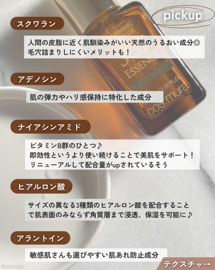 3GF リペアエッセンス/cos:mura/美容液を使ったクチコミ(6枚目)