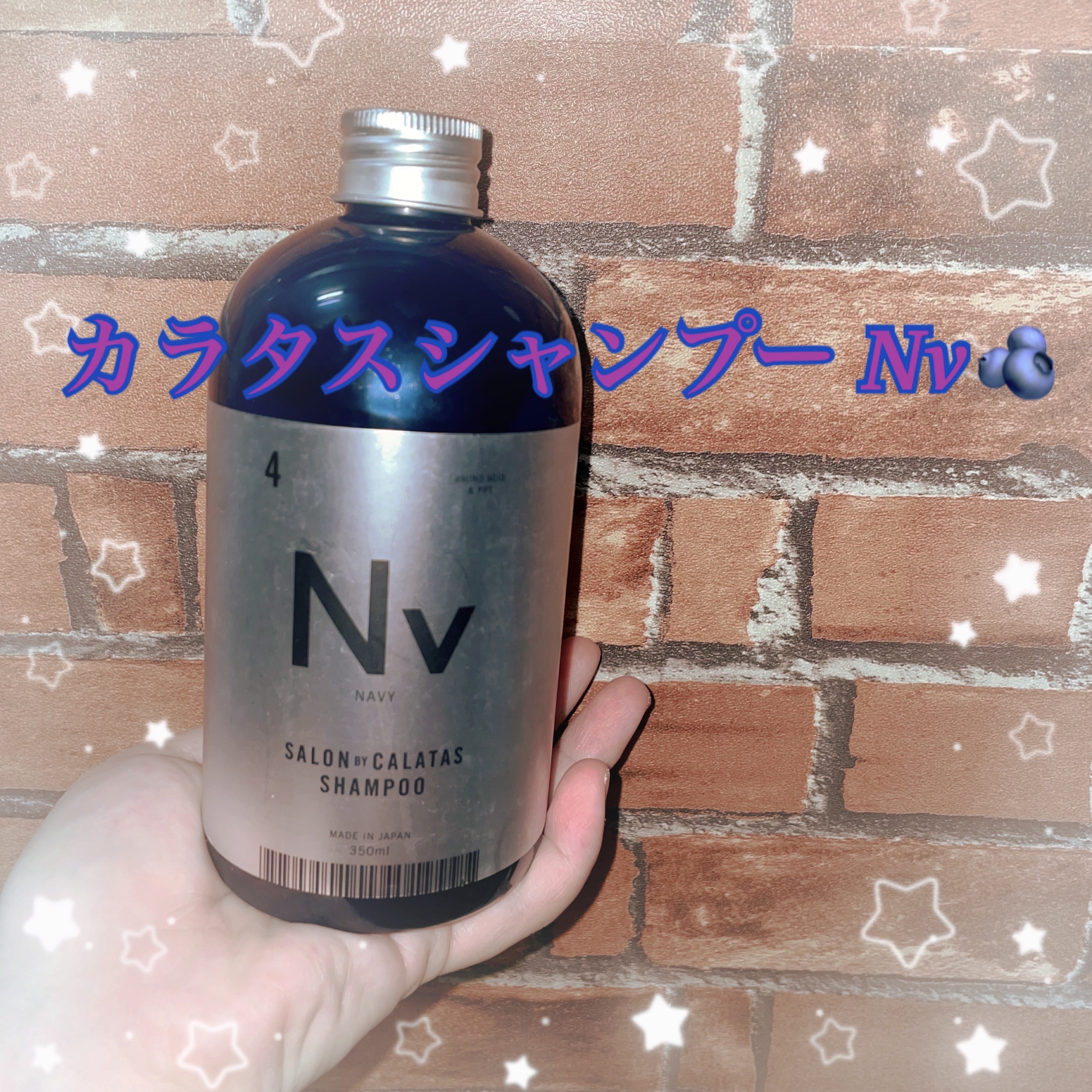 シャンプー／トリートメント ヒートケア　ネイビー/CALATAS/シャンプー・コンディショナーを使ったクチコミ（1枚目）