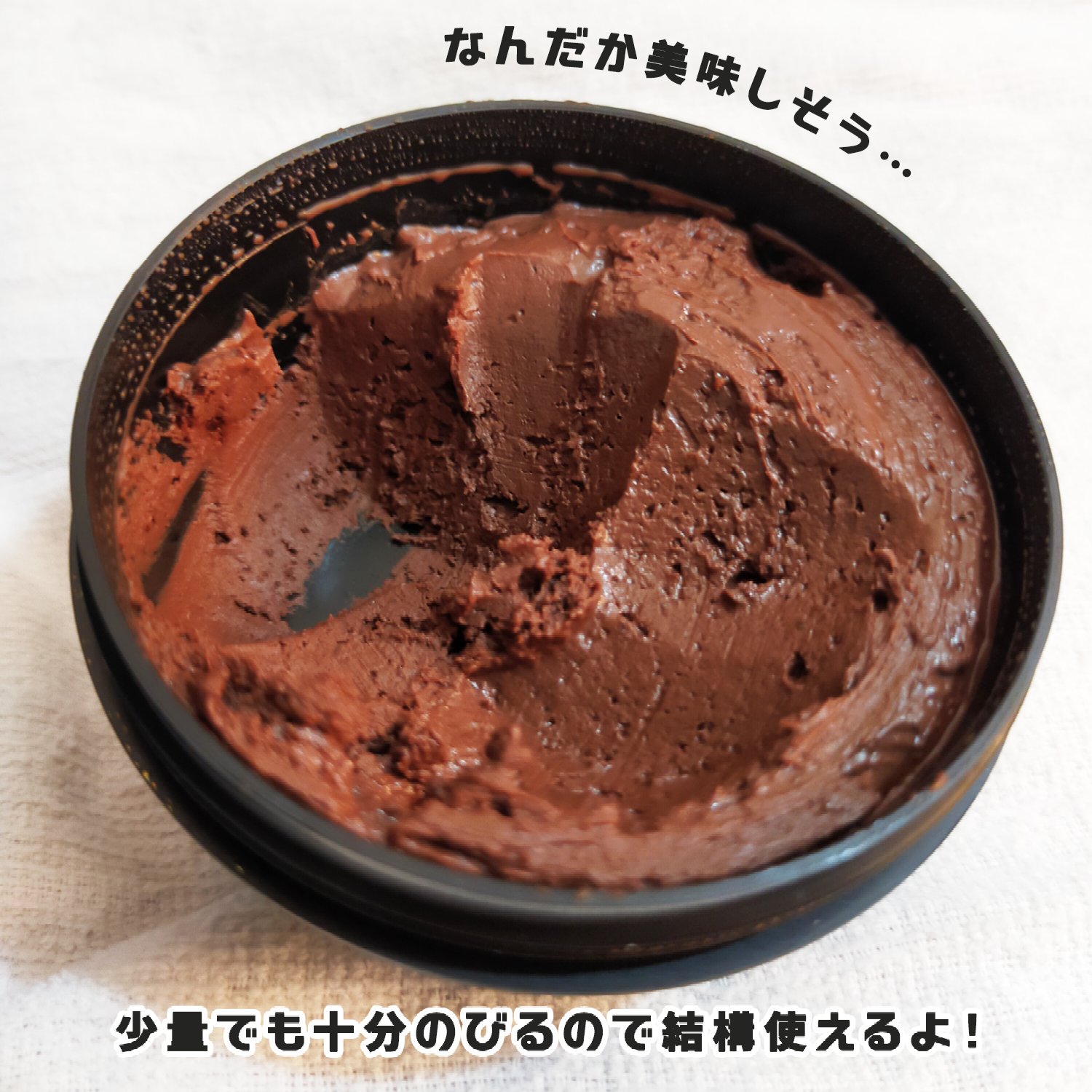 グレンショコラ/ラッシュ/洗い流すパック・マスクを使ったクチコミ（2枚目）