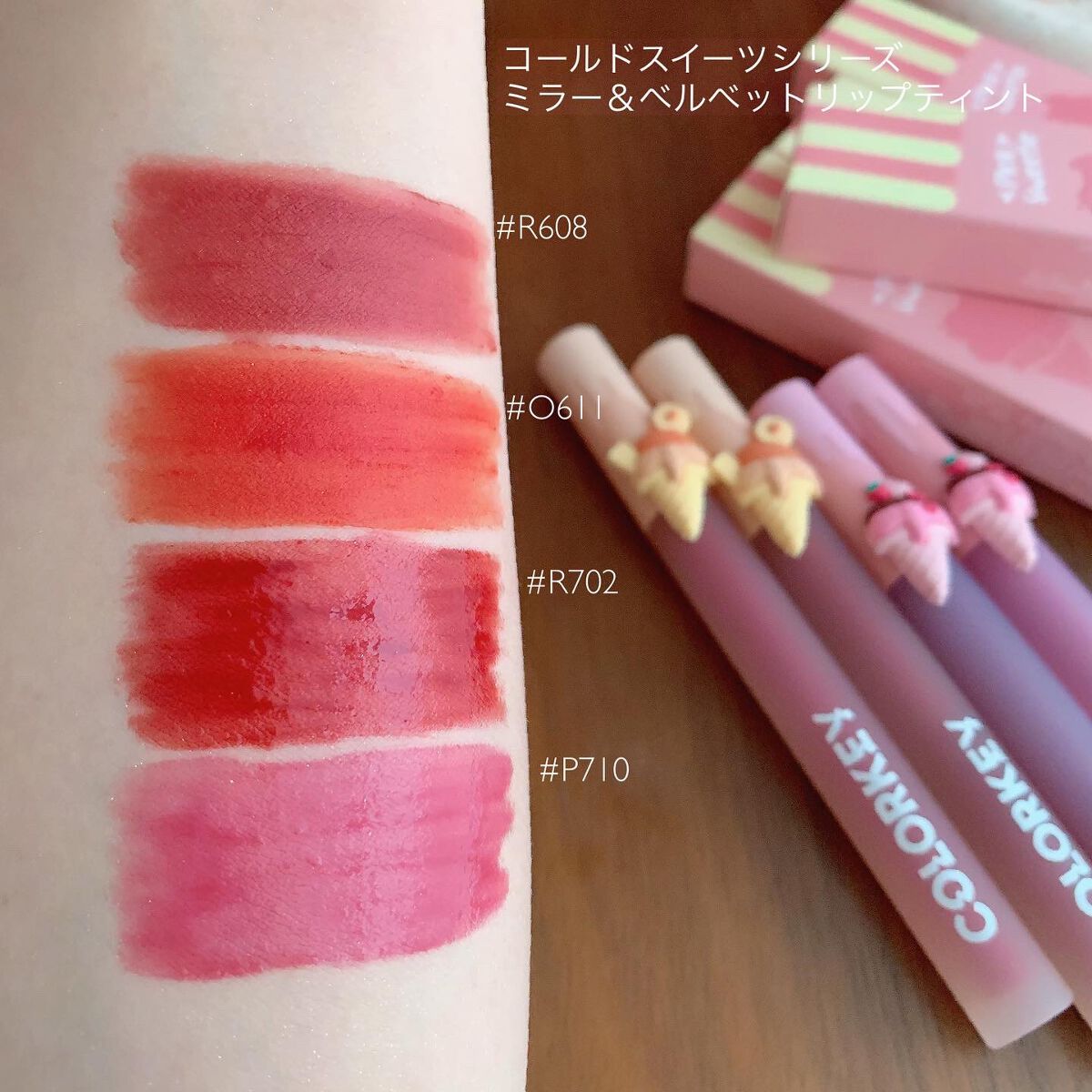 リップスティックアイスクリームティント/COLORKEY/口紅を使ったクチコミ（2枚目）