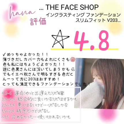 インクラスティングファンデーション スリムフィットEX/THE FACE SHOP/リキッドファンデーションを使ったクチコミ(6枚目)