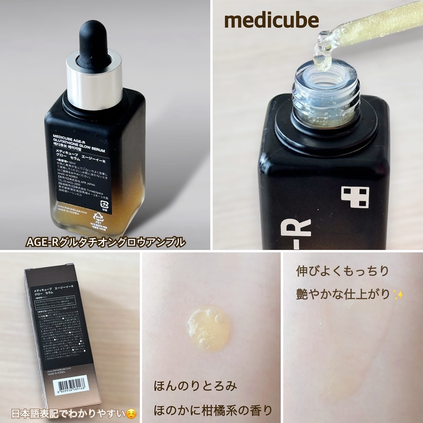 グルタチオングロウアンプル/MEDICUBE/美容液を使ったクチコミ（2枚目）