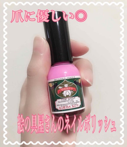 胡粉ネイル/上羽絵惣/マニキュアを使ったクチコミ(1枚目)