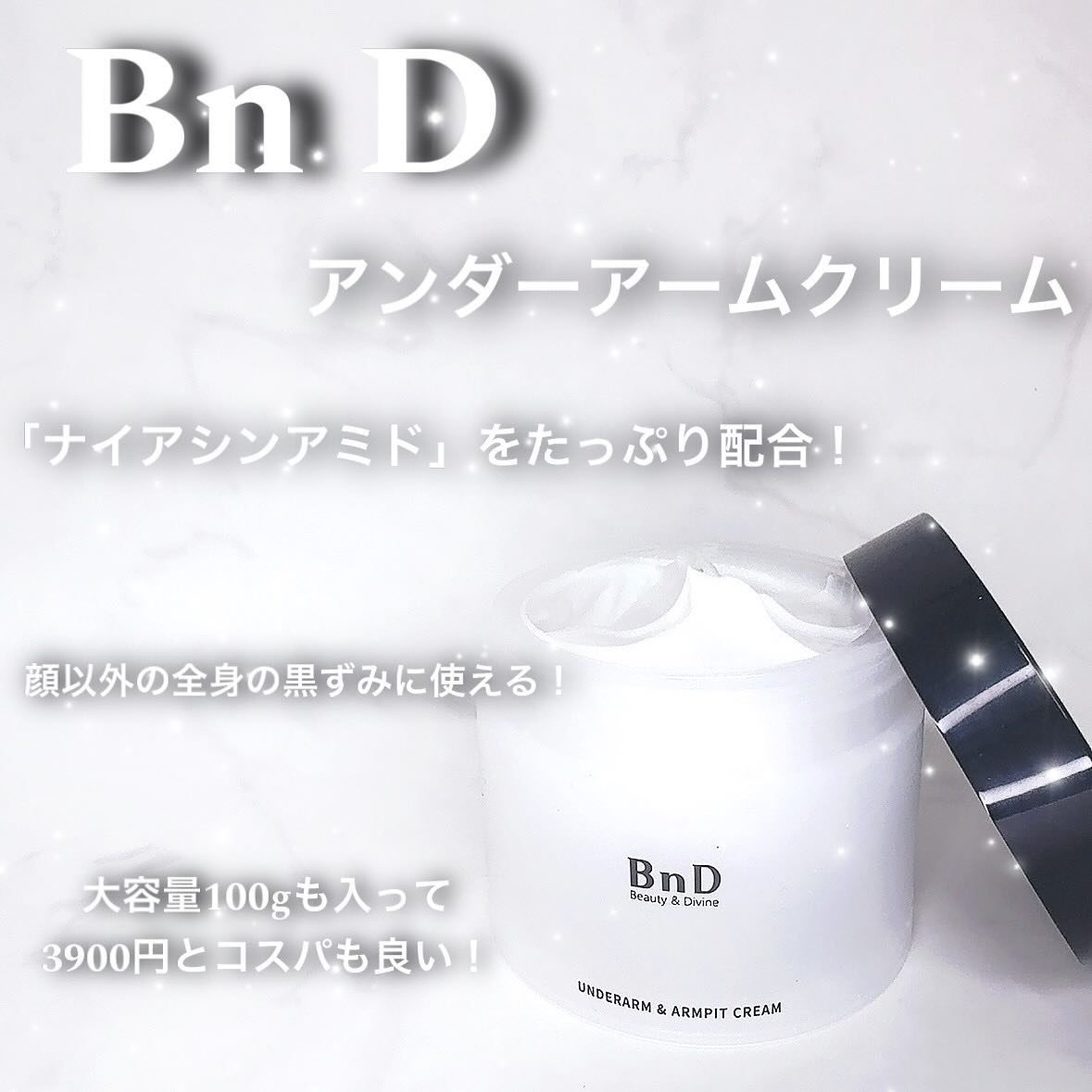 BnDアンダーアームクリーム(ボディクリーム)/BnD/デリケートゾーンケアを使ったクチコミ（2枚目）