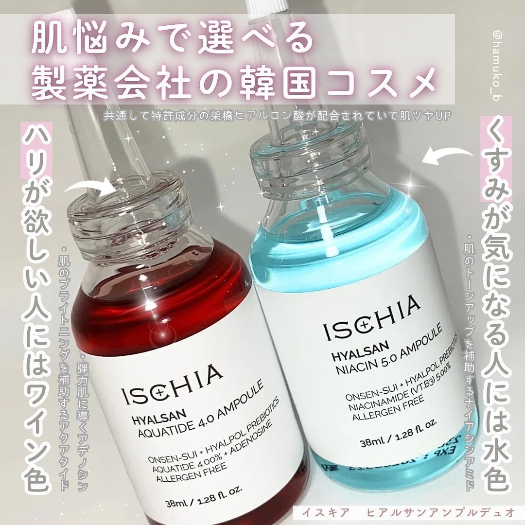 ヒアルサンアンプルデュオ ナイアシン5.0 アクアタイド4.0SET/ISCHIA/美容液を使ったクチコミ(2枚目)