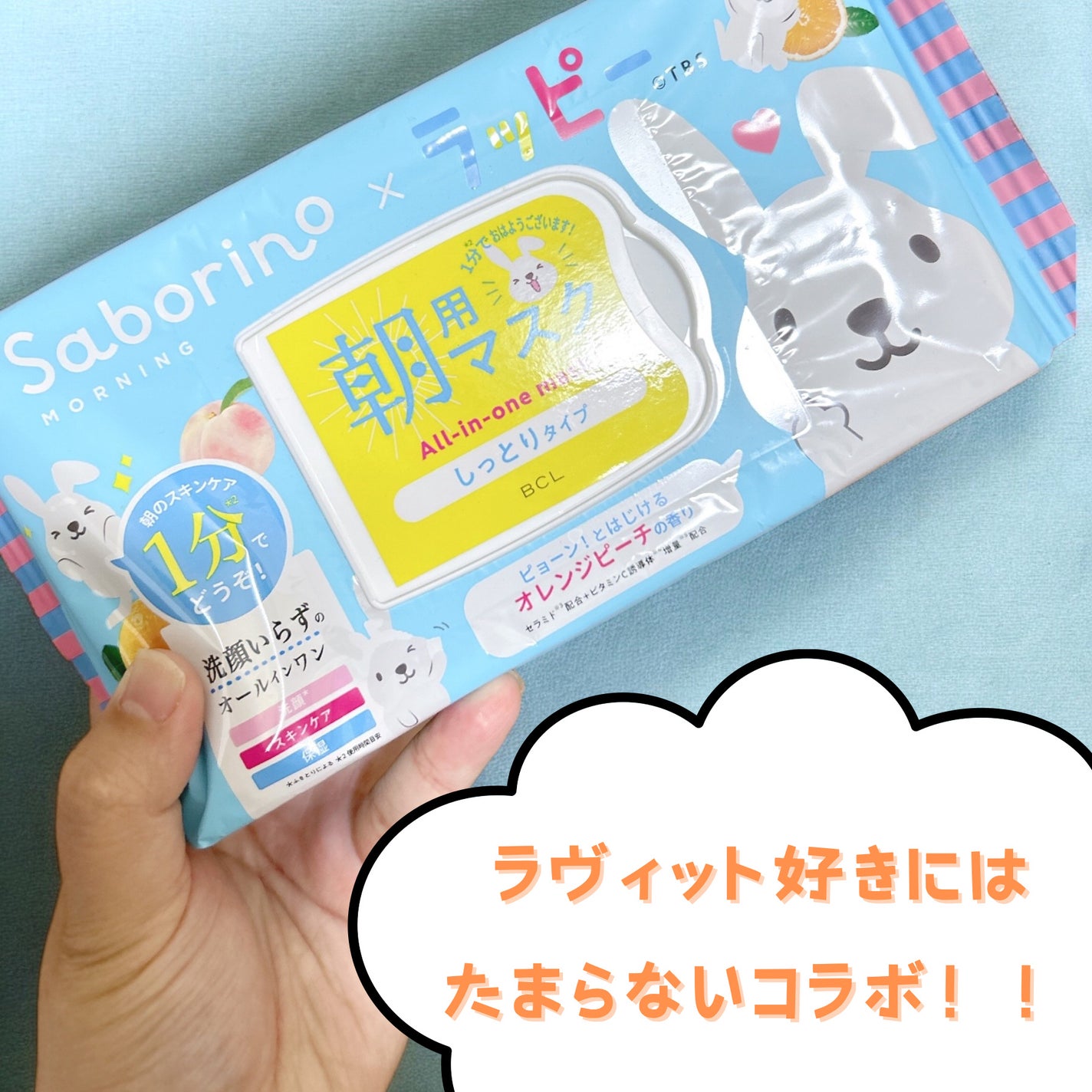 目ざまシート N L 23/サボリーノ/シートマスク・パックを使ったクチコミ(1枚目)