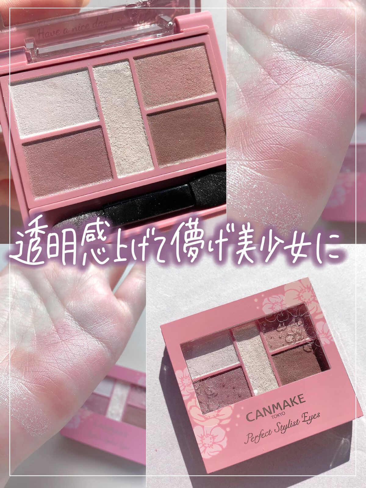 パーフェクトスタイリストアイズ 26 ミラージュモーヴ（限定容器）/キャンメイク/アイシャドウパレットを使ったクチコミ（1枚目）