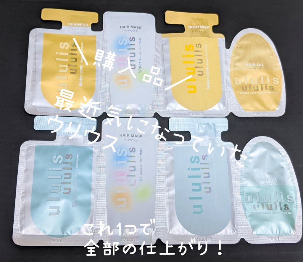 ウォーターコンク リペアシャンプー/ヘアトリートメント/ululis/シャンプー・コンディショナーを使ったクチコミ(1枚目)