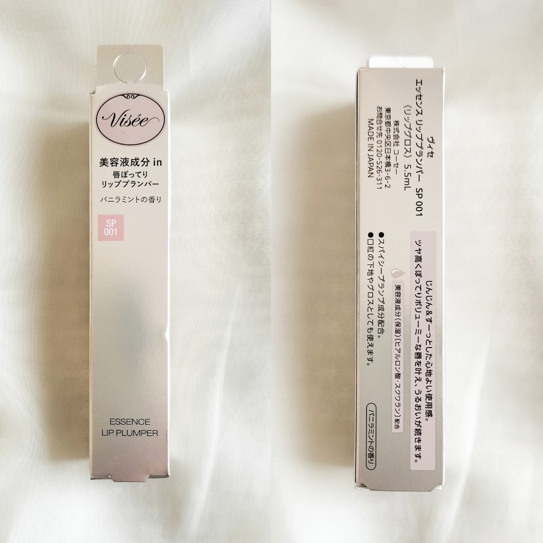 エッセンス リッププランパー/Visée/リッププランパーを使ったクチコミ（3枚目）