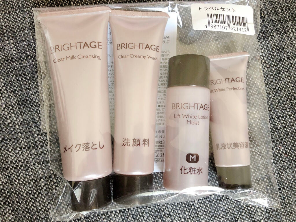 クリア ミルククレンジング/BRIGHTAGE/ミルククレンジングを使ったクチコミ(1枚目)