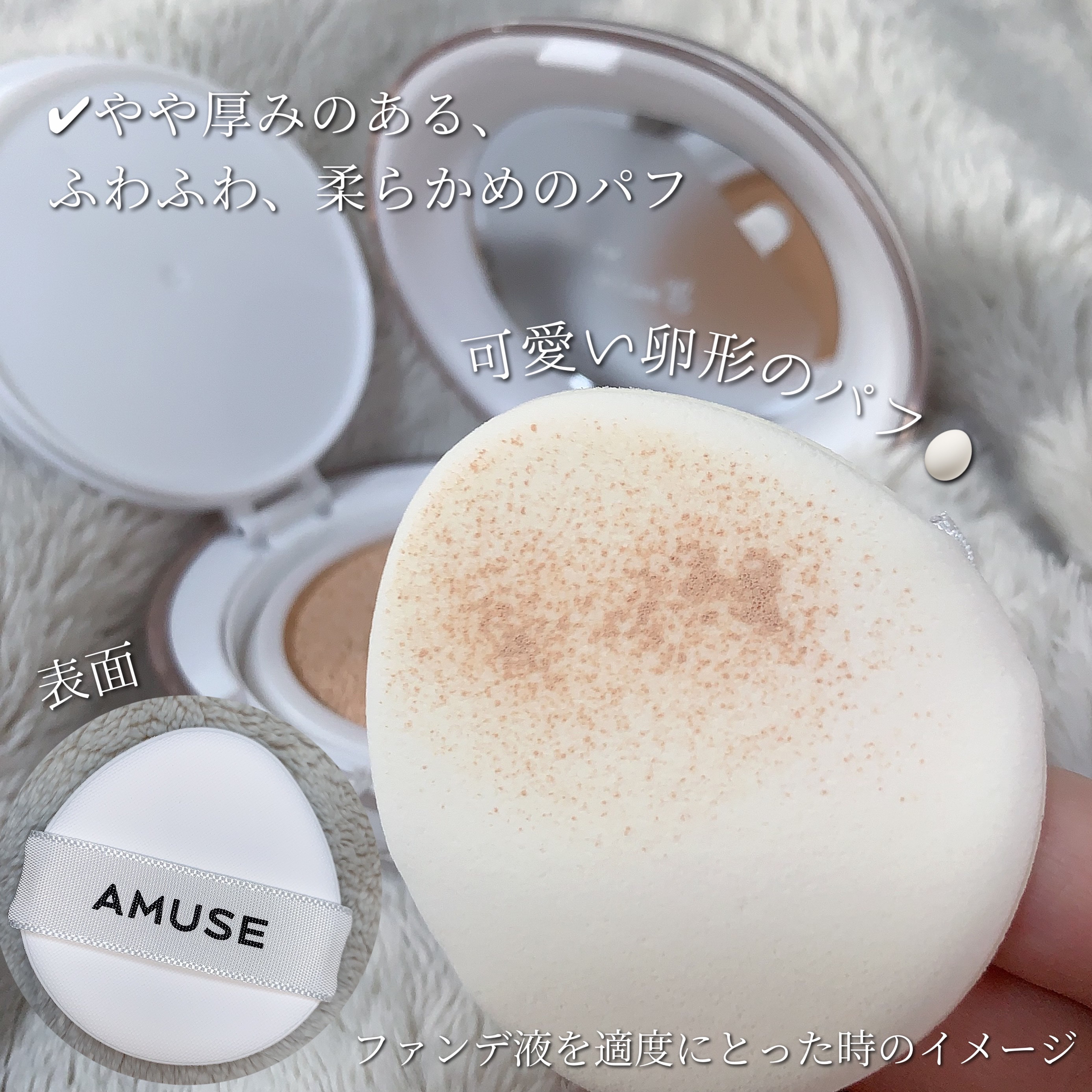 セラミックスキンパーフェクタークッション 01 ポーセリン/AMUSE/ファンデーションを使ったクチコミ（3枚目）