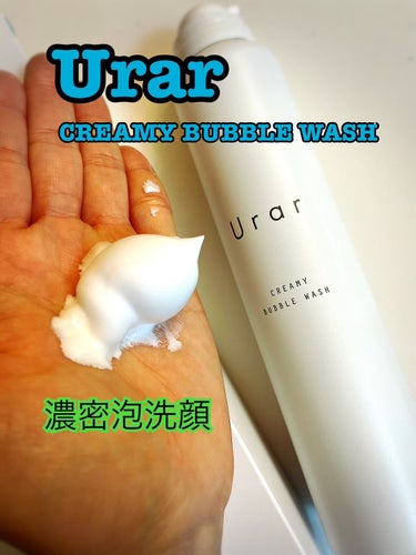 クリーミーバブルウォッシュ/Urar /泡洗顔を使ったクチコミ（1枚目）