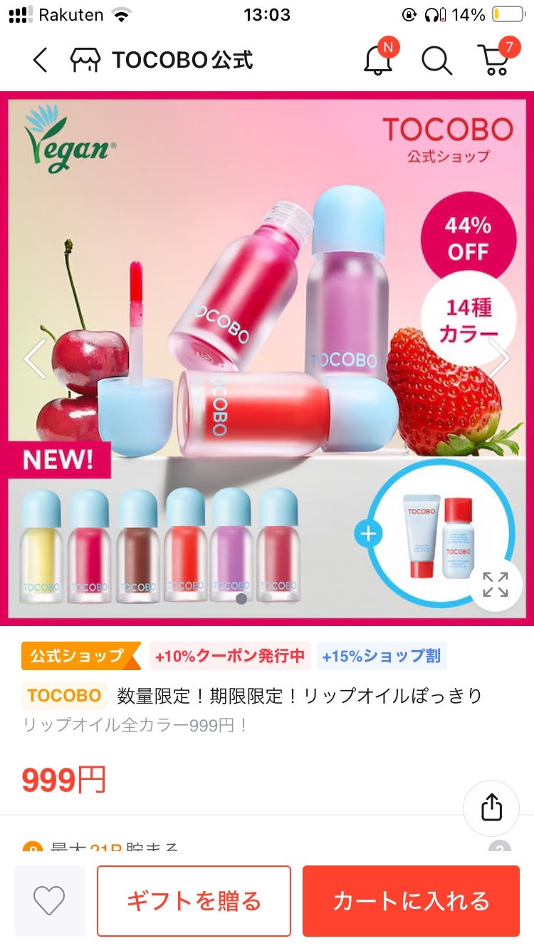 ジューシーベリープランピングリップオイル/TOCOBO/リップグロスを使ったクチコミ(2枚目)