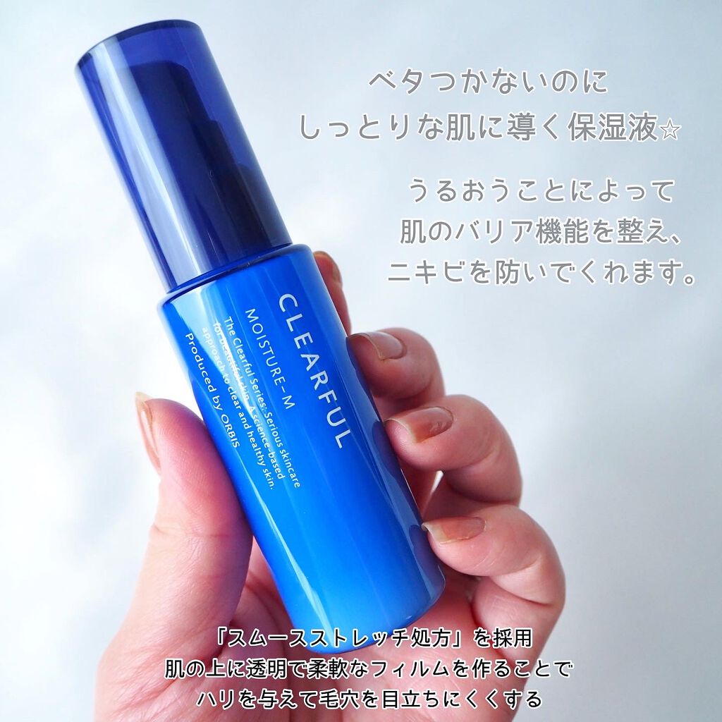 クリアフル モイスチャーM(しっとりタイプ)/オルビス/乳液を使ったクチコミ（2枚目）