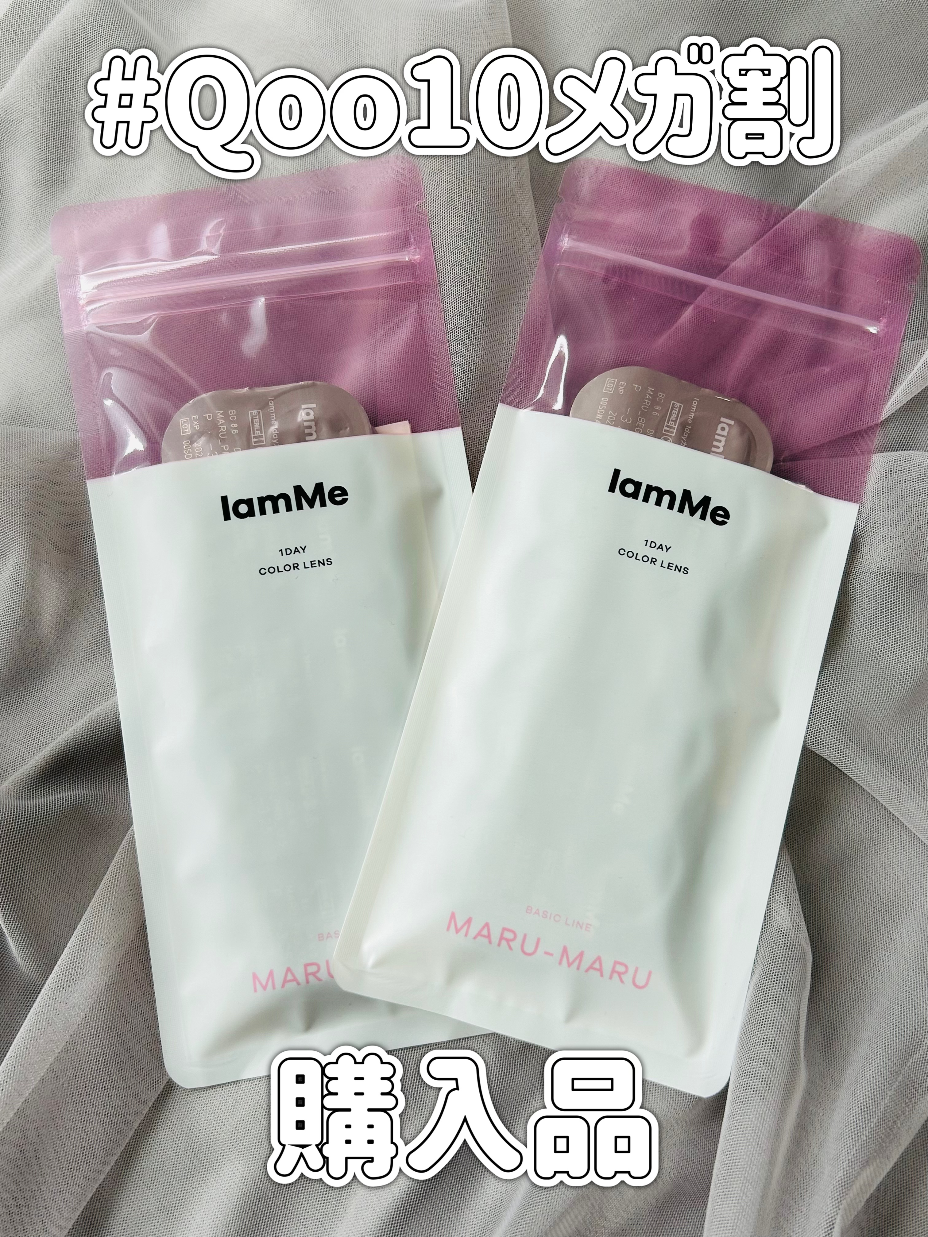 MARU-MARU/IamMe/カラーコンタクトレンズを使ったクチコミ（1枚目）