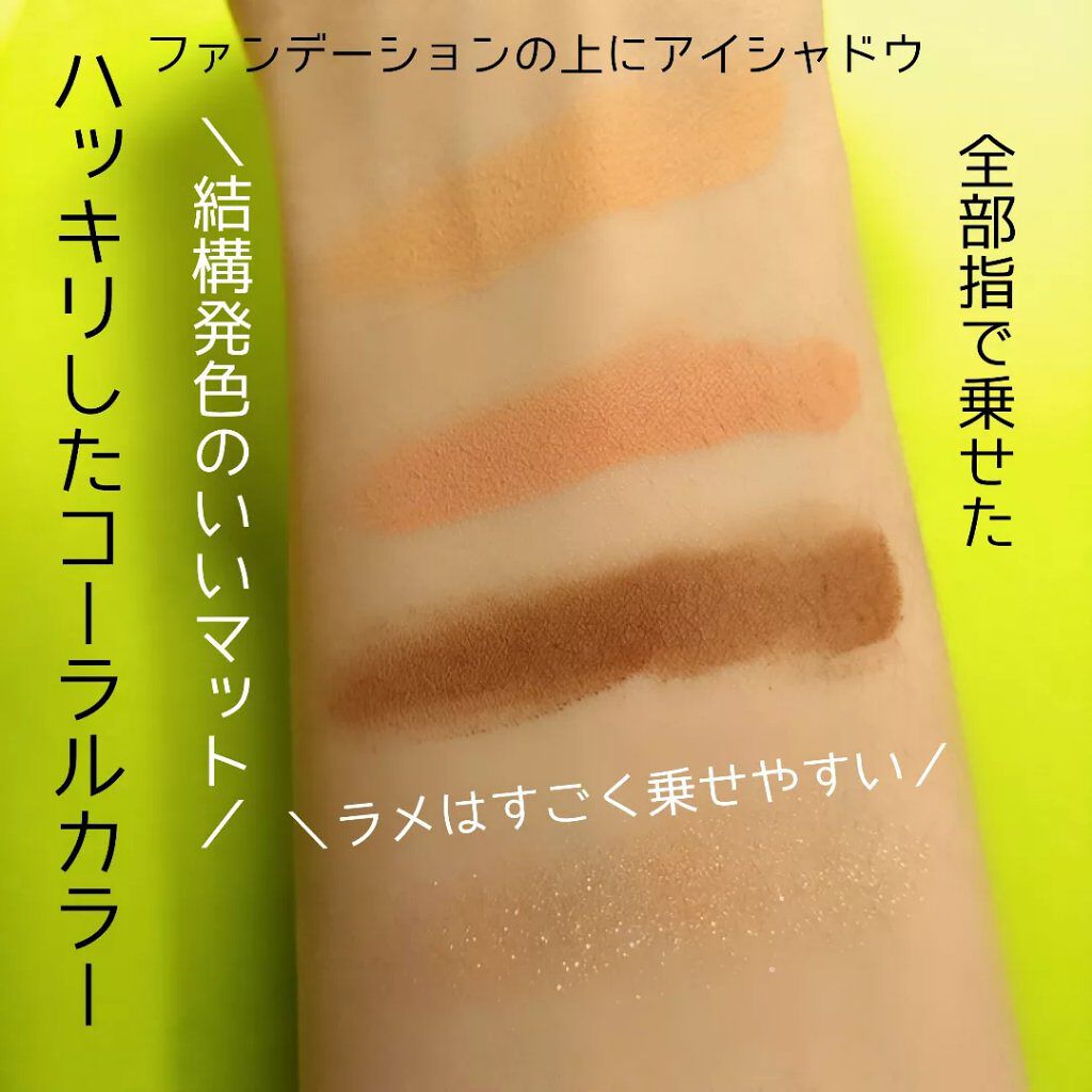 タイダイ クワッド アイシャドウ/unce/アイシャドウパレットを使ったクチコミ（3枚目）