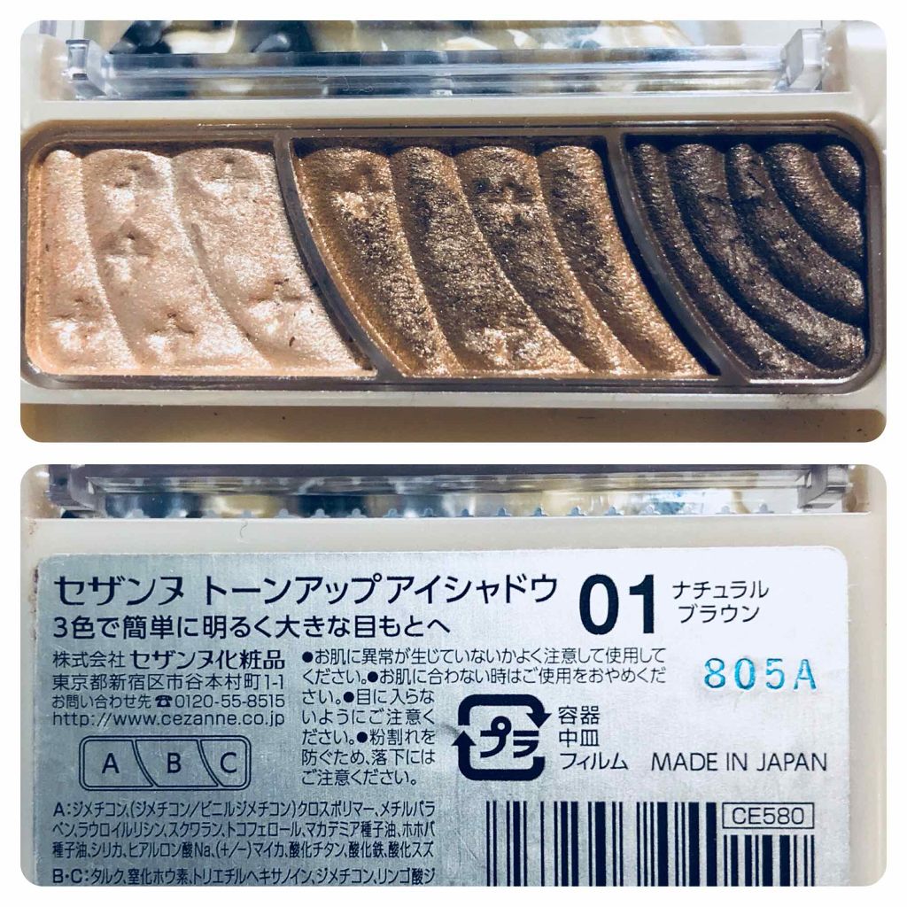 トーンアップアイシャドウ/CEZANNE/アイシャドウパレットを使ったクチコミ(1枚目)