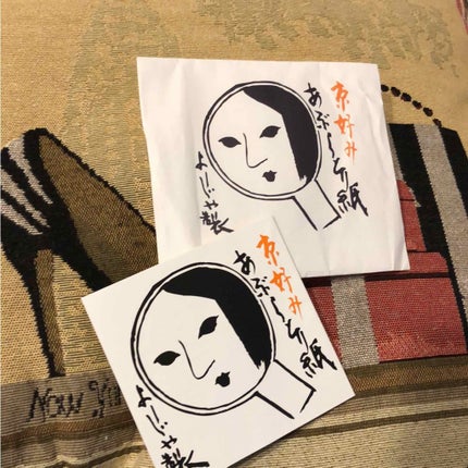 あぶらとり紙/よーじや/あぶらとり紙を使ったクチコミ(1枚目)