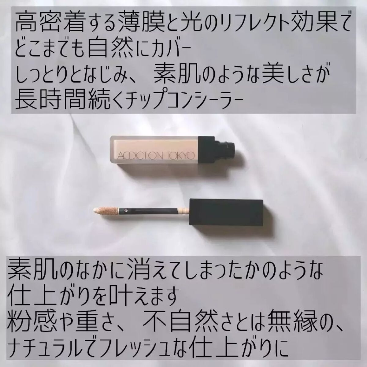 アディクション スキンリフレクト フィックス コンシーラー 002 Fair Ivory/ADDICTION/リキッドコンシーラーを使ったクチコミ（2枚目）