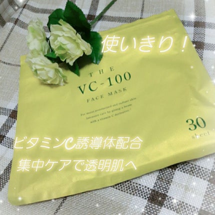 THE VC-100 FACE MASK/マイオーガニー/その他スキンケアを使ったクチコミ(1枚目)