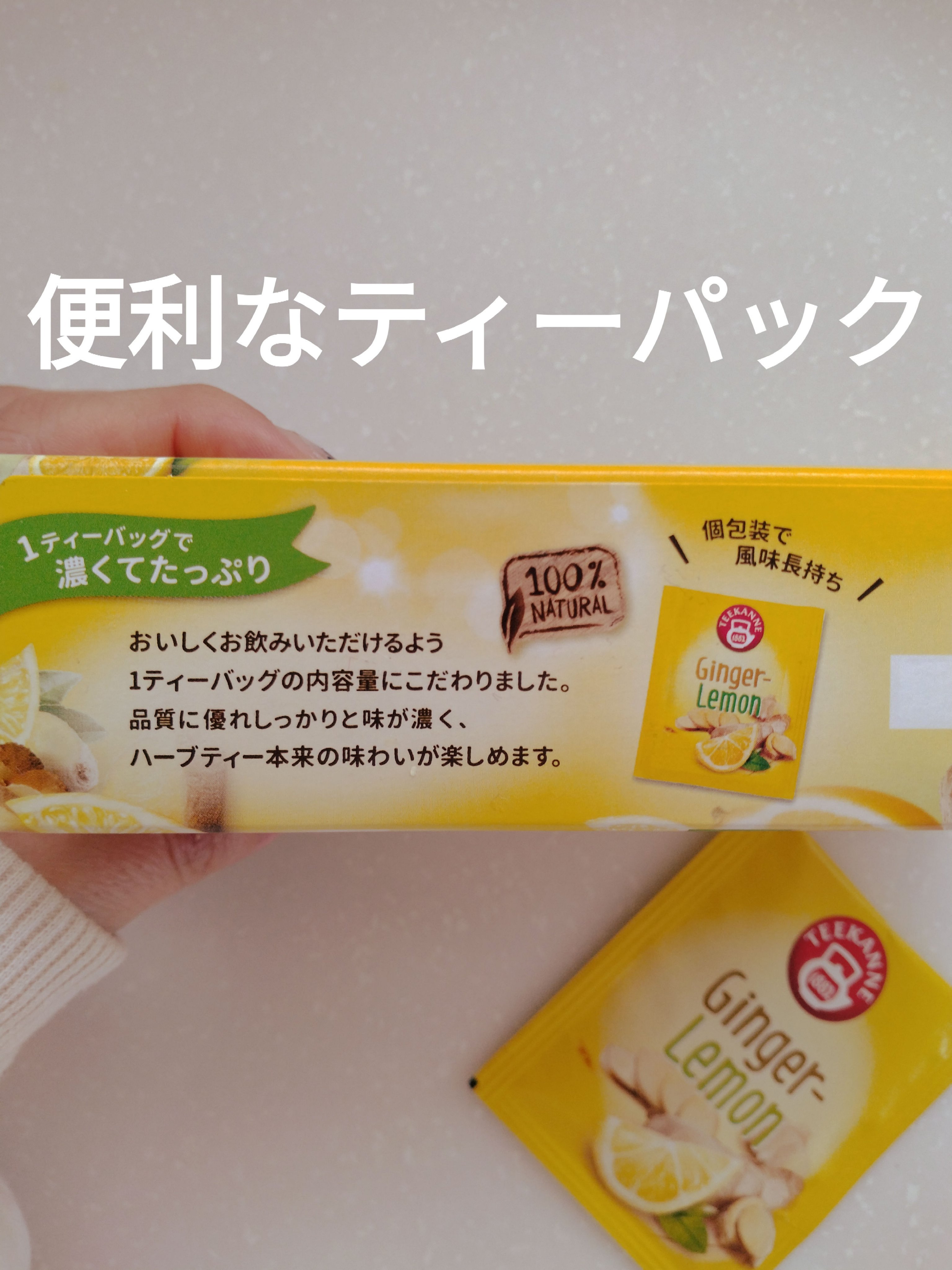 エルダーフラワーレモンハーブティー/ポンパドール/ドリンクを使ったクチコミ（3枚目）