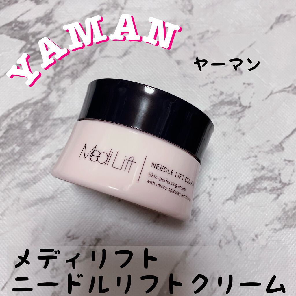 メディリフト ニードルリフトクリーム/YA-MAN TOKYO JAPAN/フェイスクリームを使ったクチコミ（1枚目）