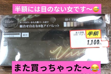 グラマラスリッチ アイパレット (クリスマスコフレ 2018)/Visée/メイクアップキットを使ったクチコミ(1枚目)
