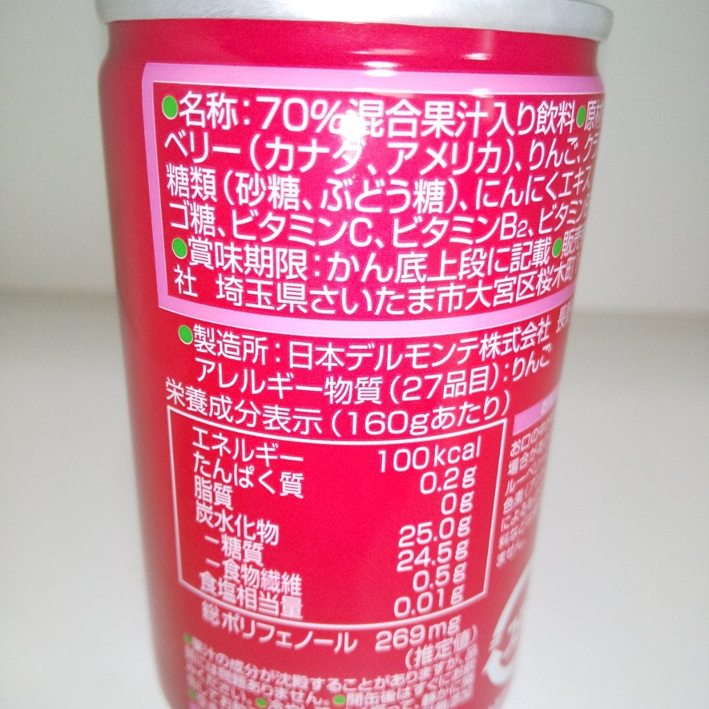 ブルーベリー&クランベリー/ミリオンパワー/ドリンクを使ったクチコミ(2枚目)