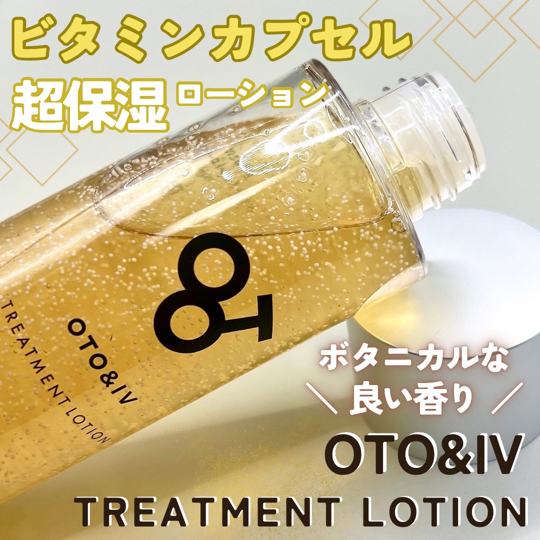 トリートメントローション/OTO&IV/化粧水を使ったクチコミ（1枚目）