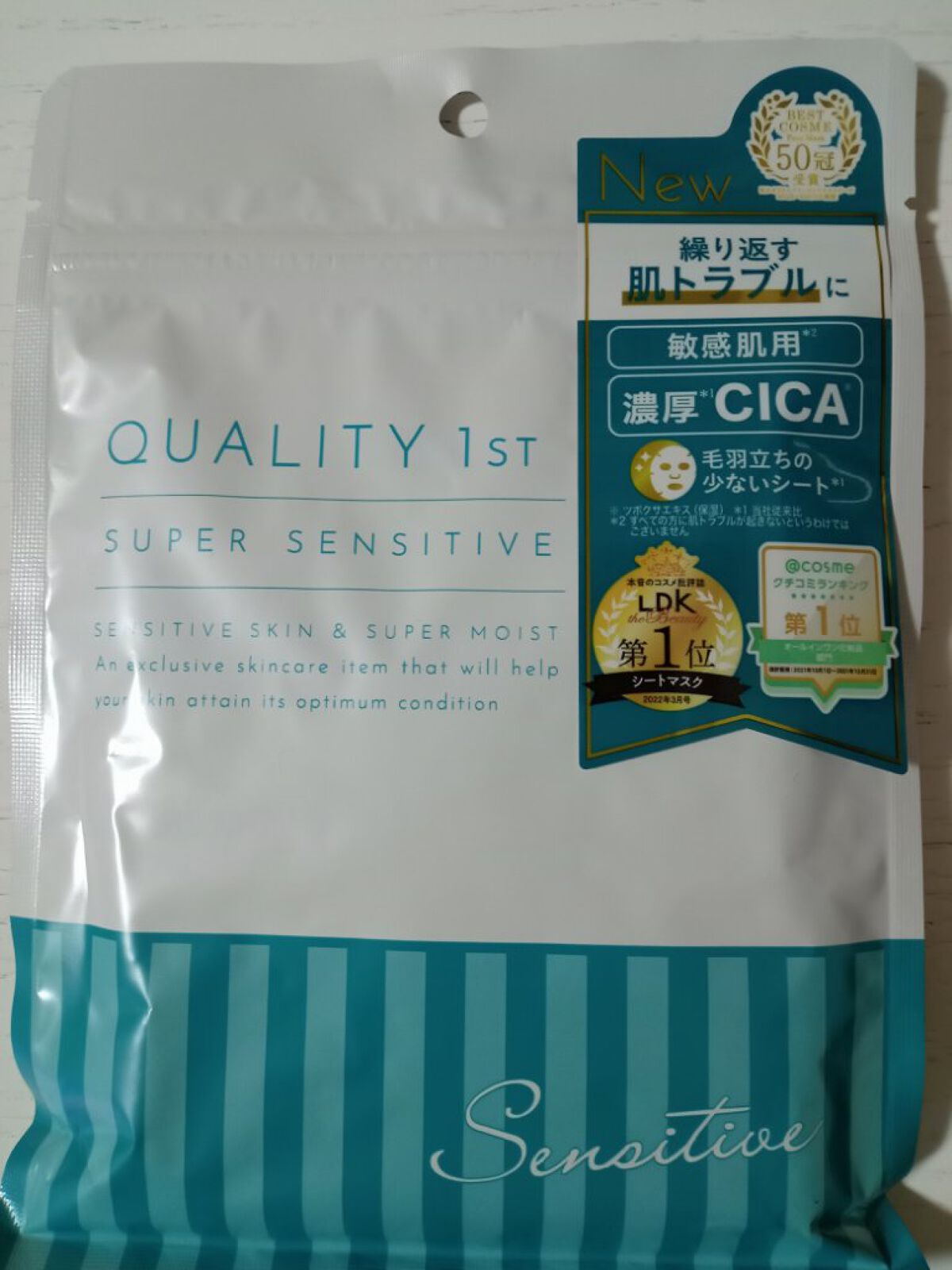 スーパーセンシティブ/クオリティファースト/その他スキンケアを使ったクチコミ（1枚目）