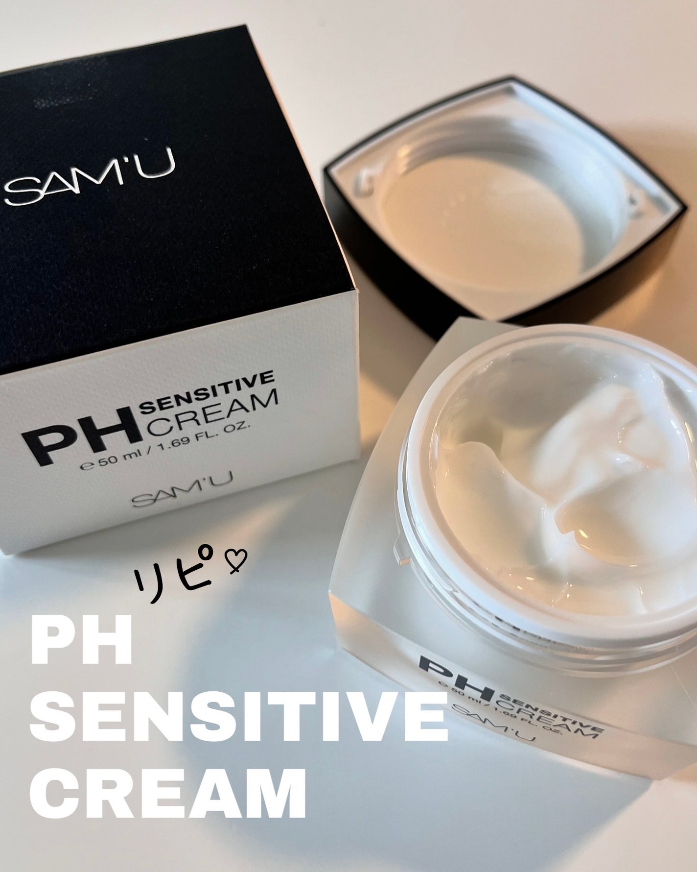 サミュ PHセンシティブクリーム/SAM'U/フェイスクリームを使ったクチコミ(1枚目)