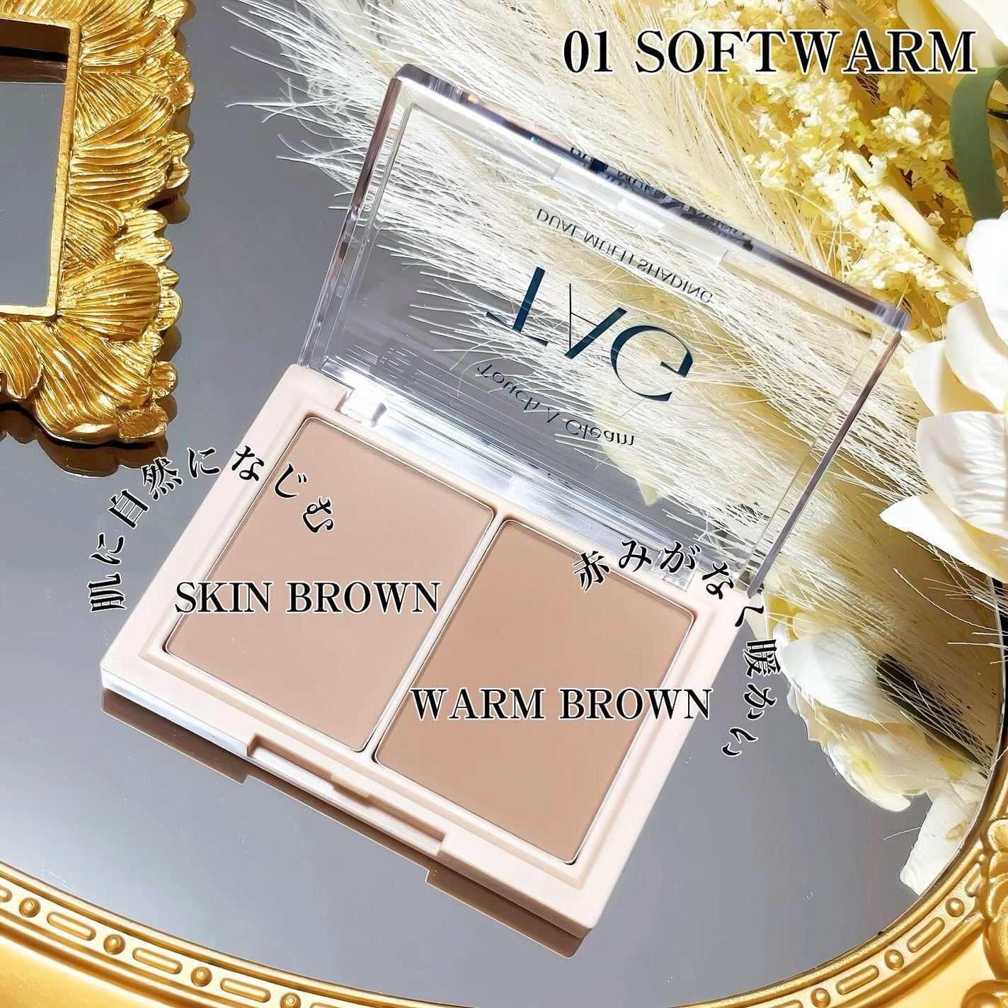 デュアルマルチシェーディング/TAG/シェーディングを使ったクチコミ(2枚目)