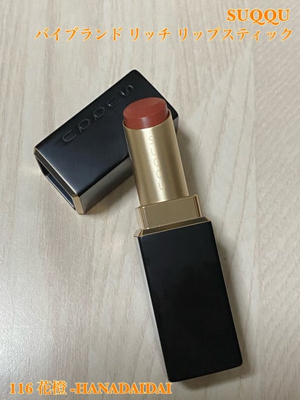 トーン タッチ アイズ/SUQQU/単色アイシャドウを使ったクチコミ(8枚目)