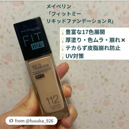 フィットミー リキッドファンデーション R/MAYBELLINE NEW YORK/リキッドファンデーションを使ったクチコミ(1枚目)