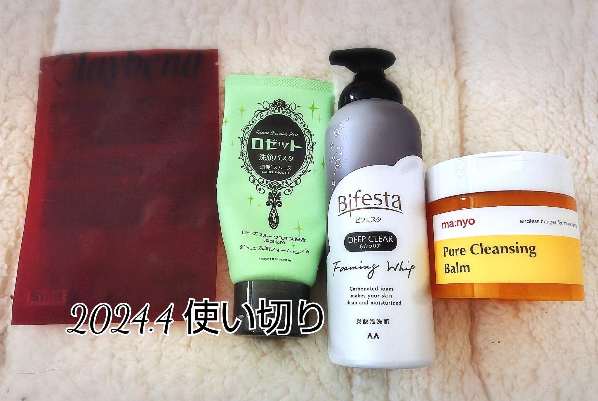 ロゼット洗顔パスタ 海泥スムース/ロゼット/洗顔フォームを使ったクチコミ（1枚目）