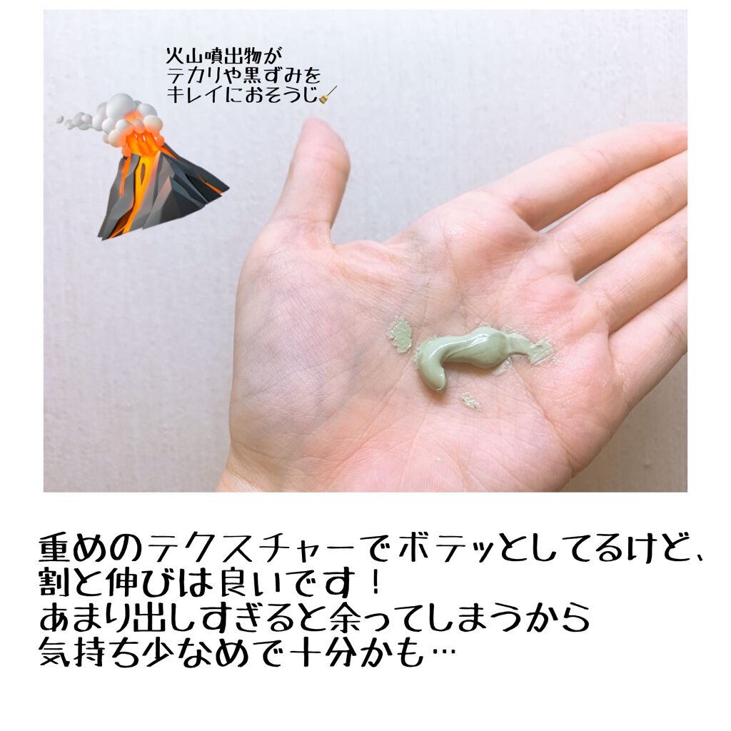 ヴォルカニック カラークレイマスク/innisfree/洗い流すパック・マスクを使ったクチコミ(2枚目)