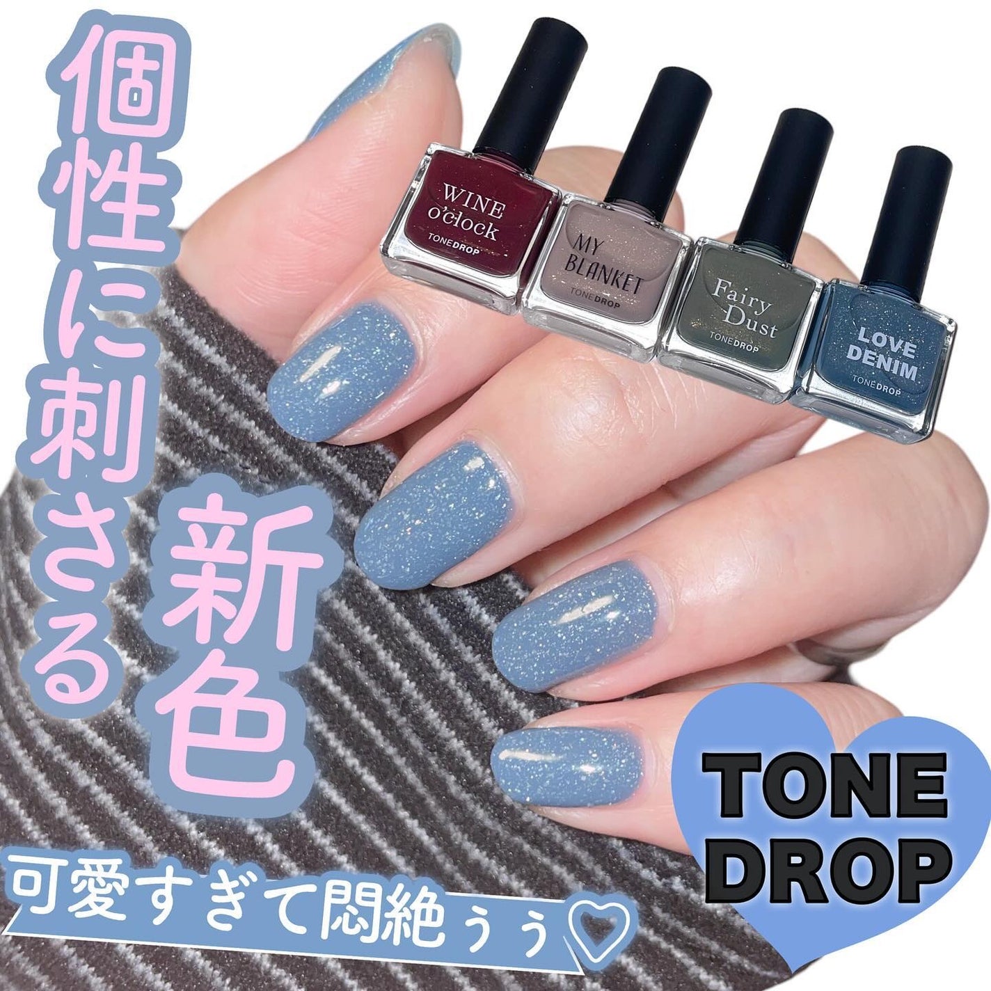 TONE DROP ネイルポリッシュ/D-UP/マニキュアを使ったクチコミ(1枚目)