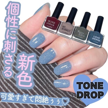 TONE DROP ネイルポリッシュ 034 Love Denim/D-UP/マニキュアを使ったクチコミ（1枚目）