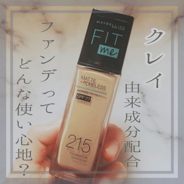 フィットミー リキッドファンデーション R/MAYBELLINE NEW YORK/リキッドファンデーションを使ったクチコミ（1枚目）