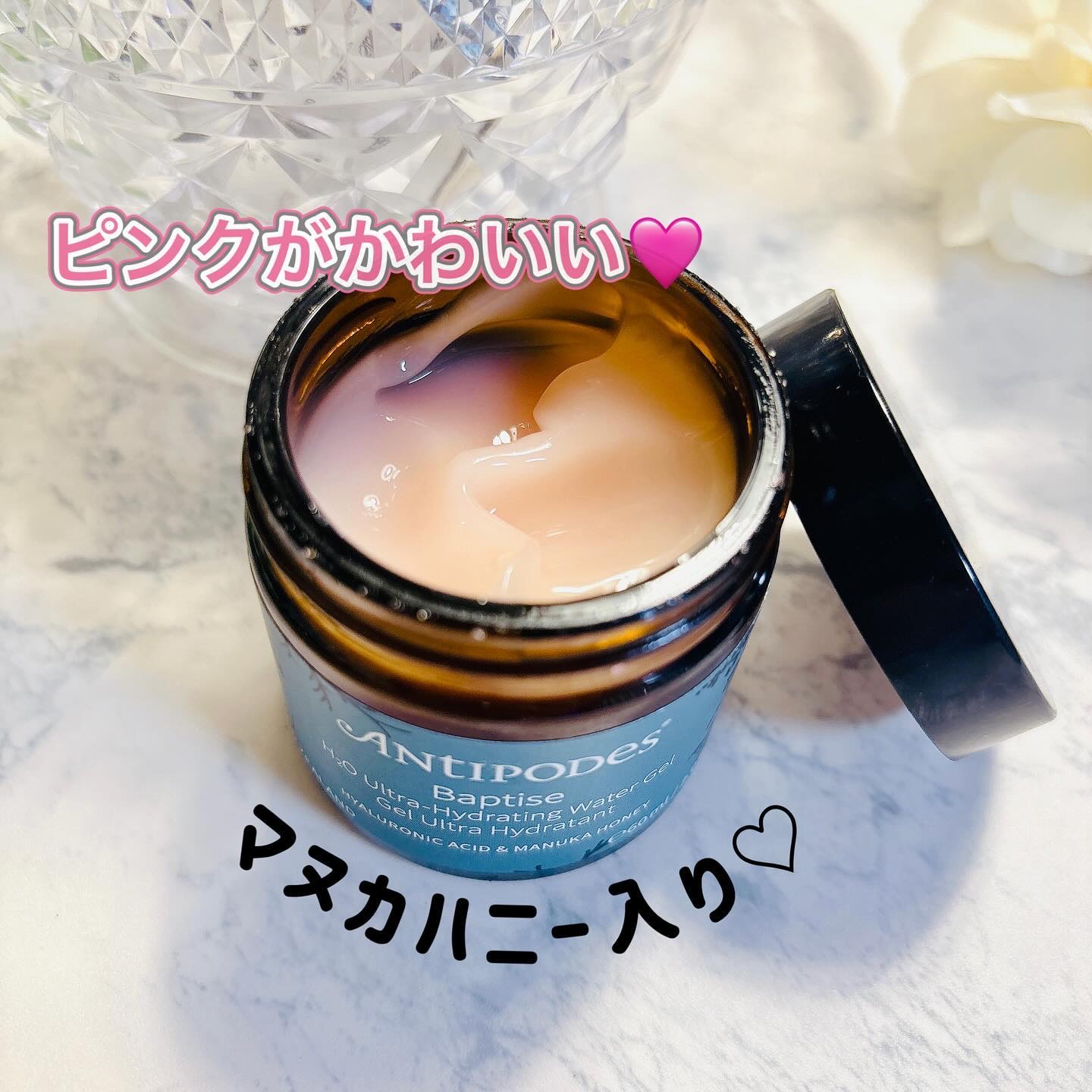 バプタイズ H2Oウルトラ ハイドレーティング ウォータージェル/Antipodes/フェイスクリームを使ったクチコミ（2枚目）