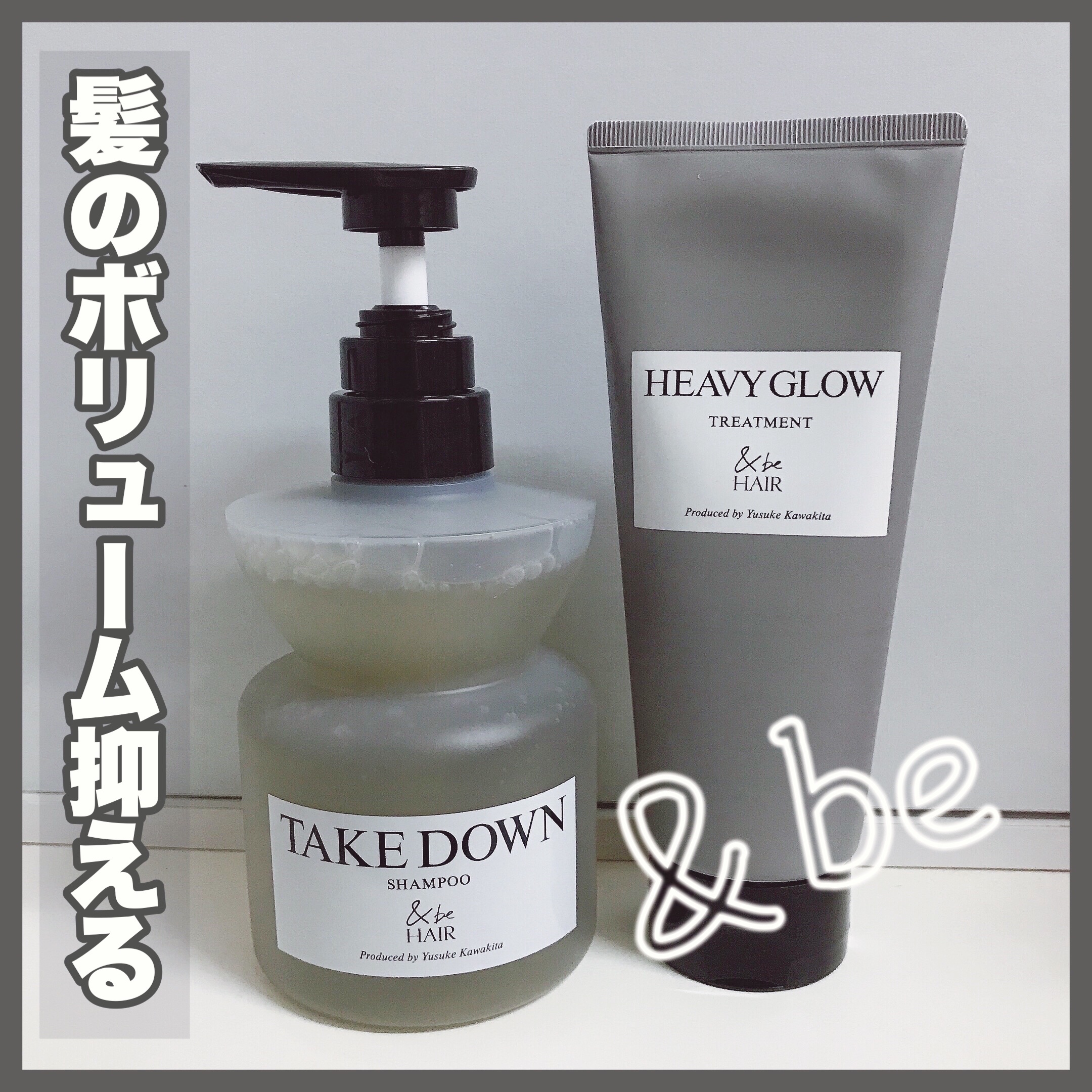 &be テイクダウンシャンプー/&be HAIR/市販シャンプーを使ったクチコミ（1枚目）