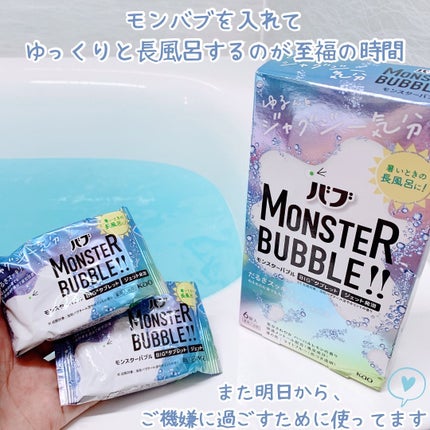 モンスターバブル ゆるんとジャグジー気分/バブ/炭酸系入浴剤を使ったクチコミ(6枚目)
