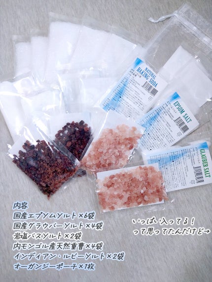 Epsom Salt (エプソムソルト) 国産(岡山県産)/EARTH CONSCIOUS (アースコンシャス)/無機塩系入浴剤を使ったクチコミ(2枚目)