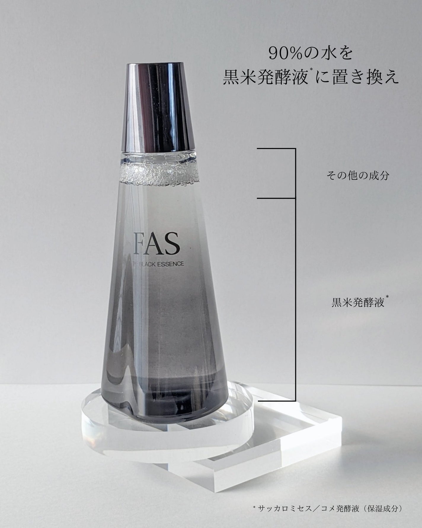 ザ ブラック エッセンス/FAS/化粧水を使ったクチコミ(3枚目)