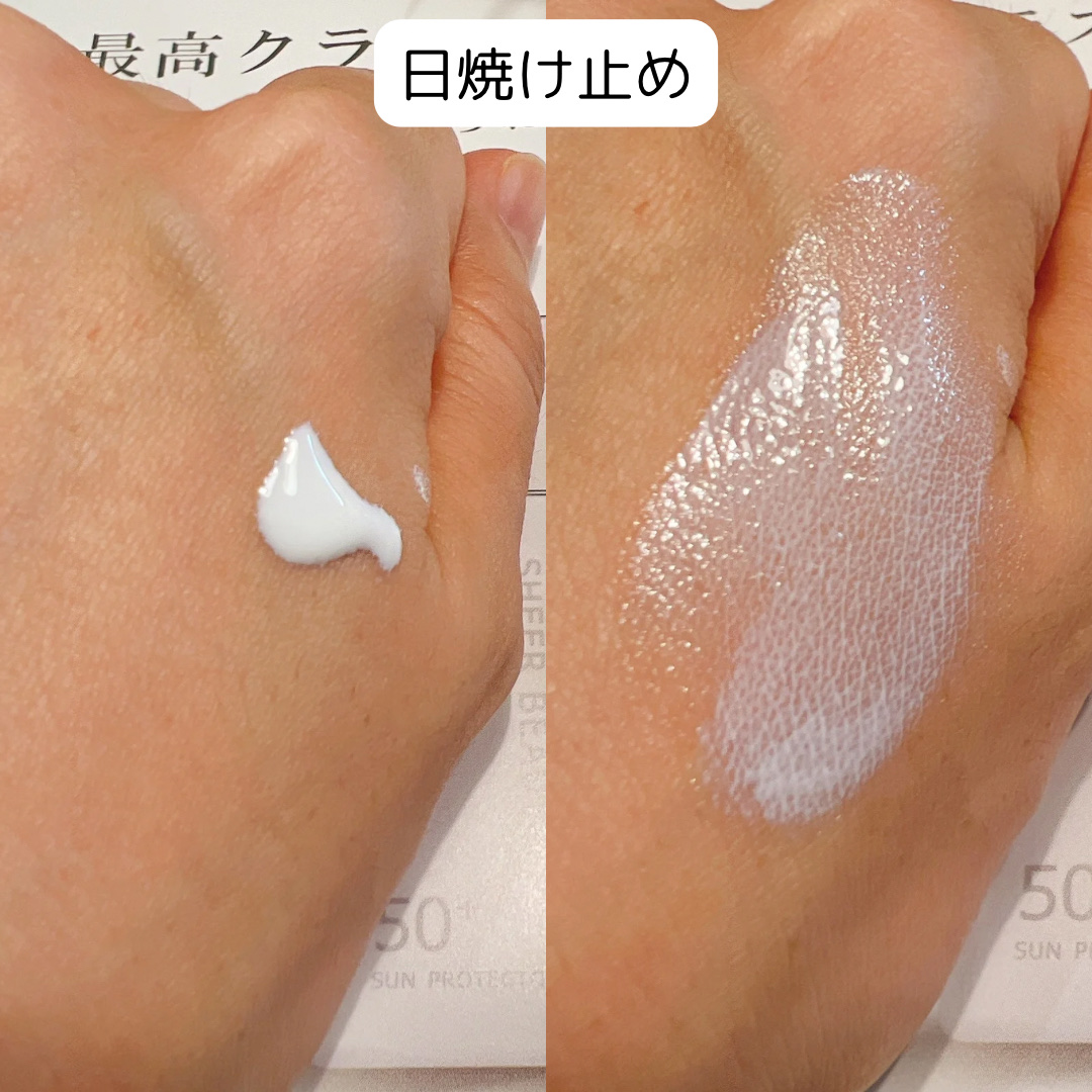 シアー ボーテ UVブロック 50/ピーチポウ/日焼け止めミルクを使ったクチコミ（2枚目）
