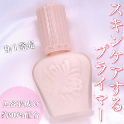 モイスチュアライジング ファンデーション プライマー/PAUL & JOE BEAUTE/化粧下地を使ったクチコミ(1枚目)