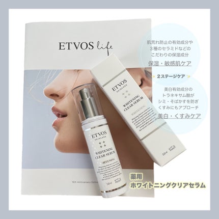 モイスチャライジングセラム/エトヴォス/美容液を使ったクチコミ(1枚目)