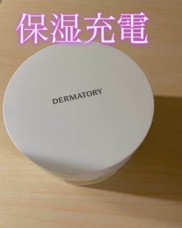 Dermatory ハイポアレジェニック  モイスチャライジング クリームパッドのクチコミ「朝の忙しい時間に
ちゃんと化粧水→美容液→乳液
やりたいけどやる時間がない‼︎
って日は保湿パ.....」（1枚目）