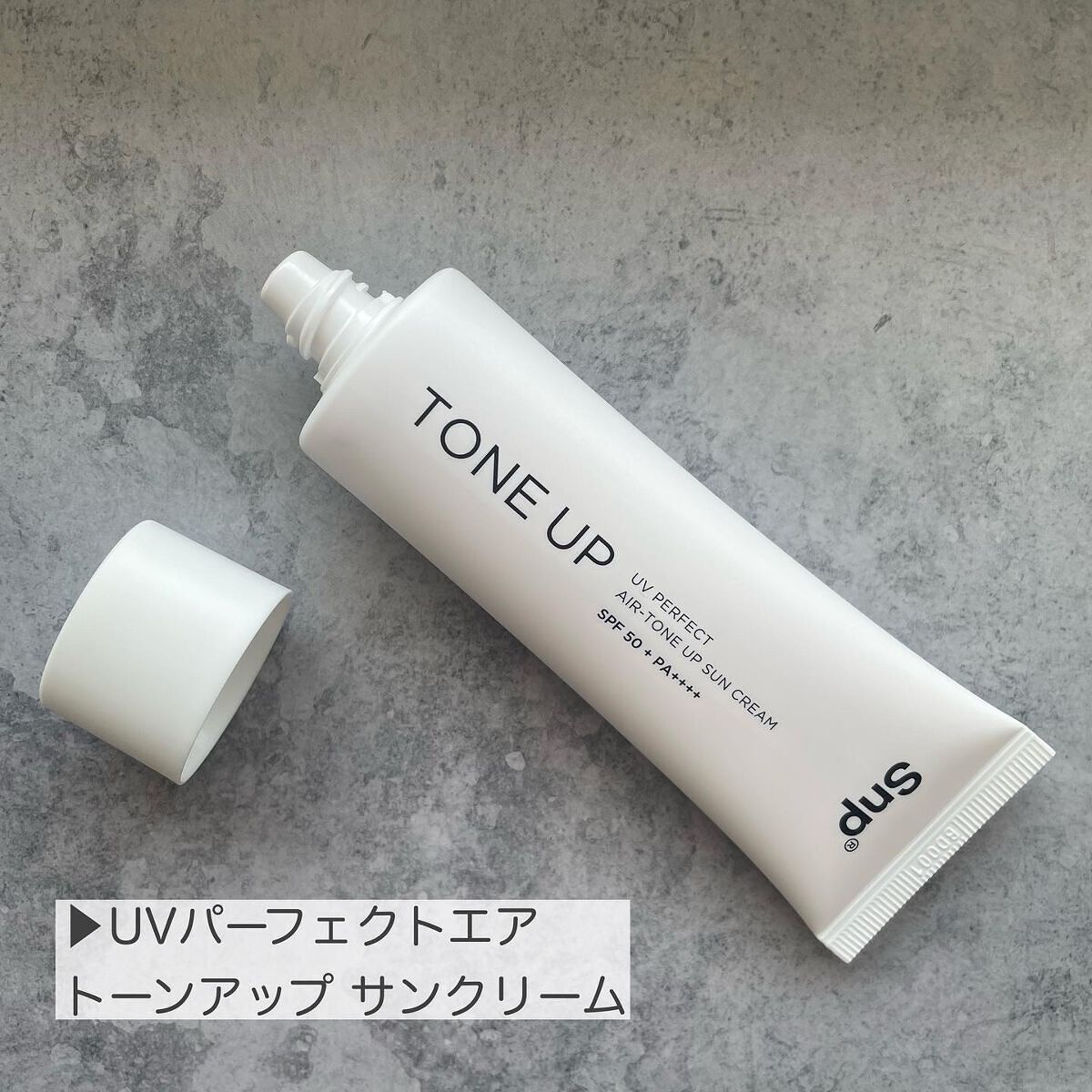 UVパーフェクトエアトーンアップサンクリーム/SNP/日焼け止めクリームを使ったクチコミ（2枚目）